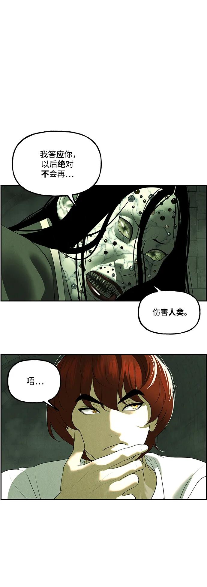 [第160话] 鬼家（23）73