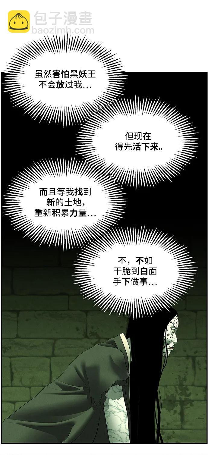 [第160话] 鬼家（23）77