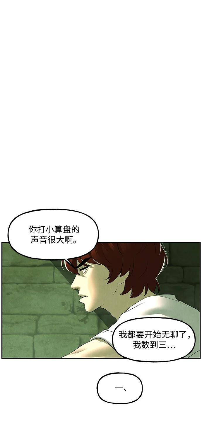 [第160话] 鬼家（23）78