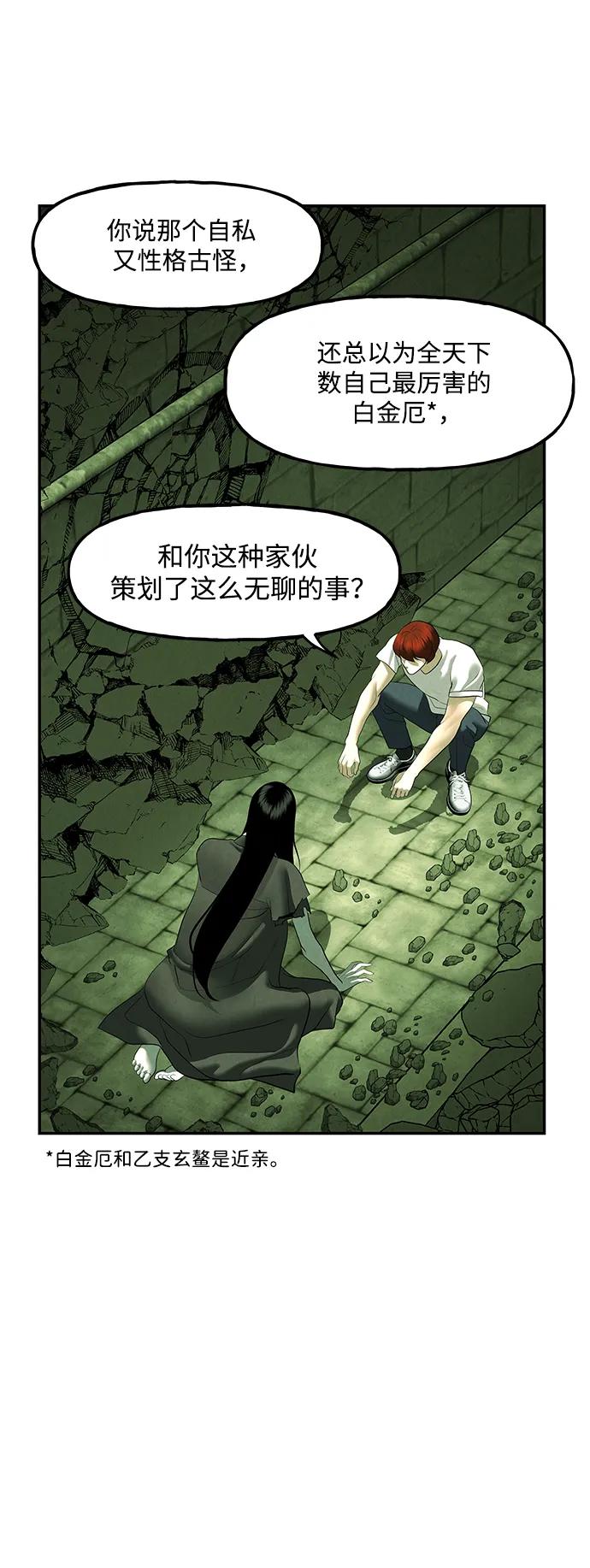 [第160话] 鬼家（23）84