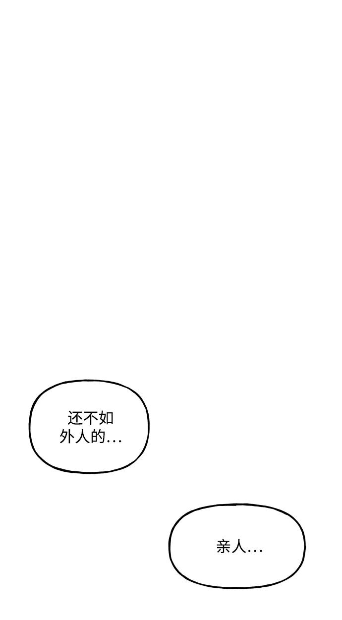 [第160话] 鬼家（23）96