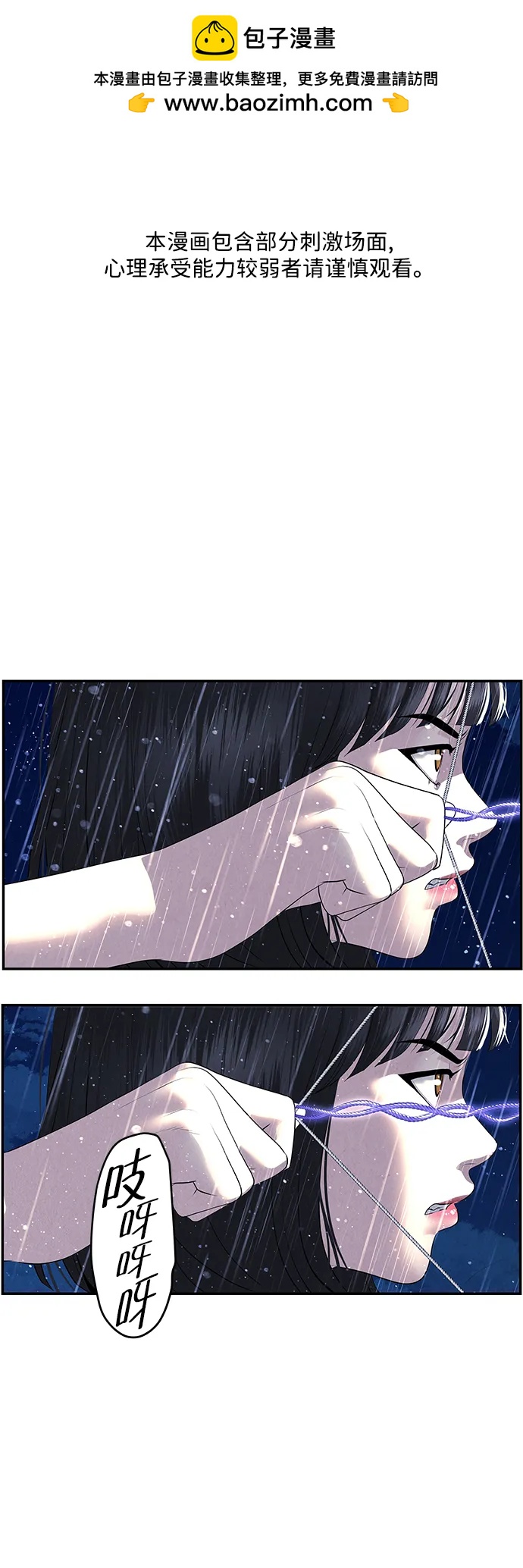 [第161话] 鬼家（完）1