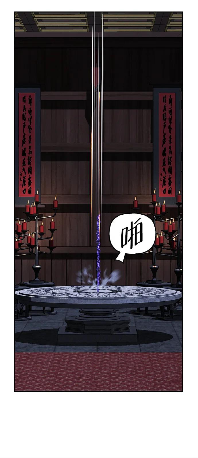 [第161话] 鬼家（完）20