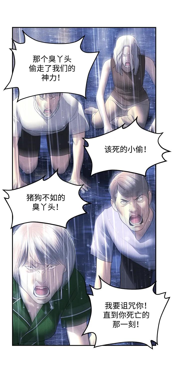 [第161话] 鬼家（完）44