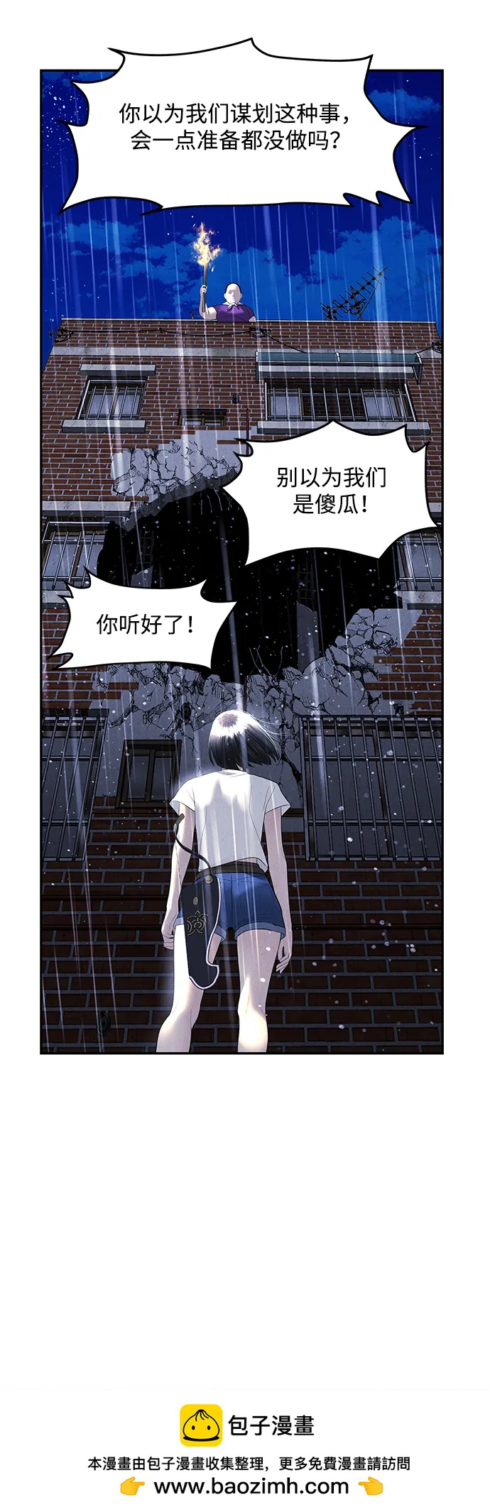 [第161话] 鬼家（完）54