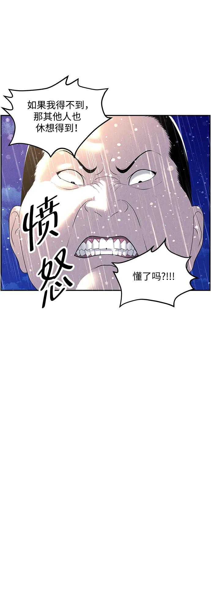 [第161话] 鬼家（完）55