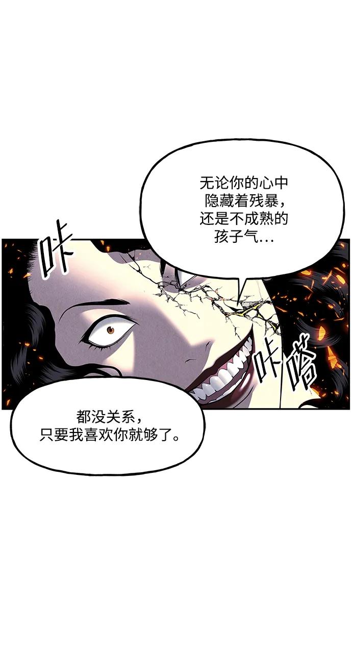[第161话] 鬼家（完）60