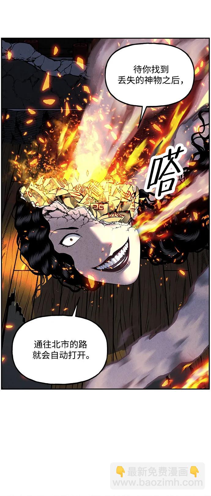 [第161话] 鬼家（完）64