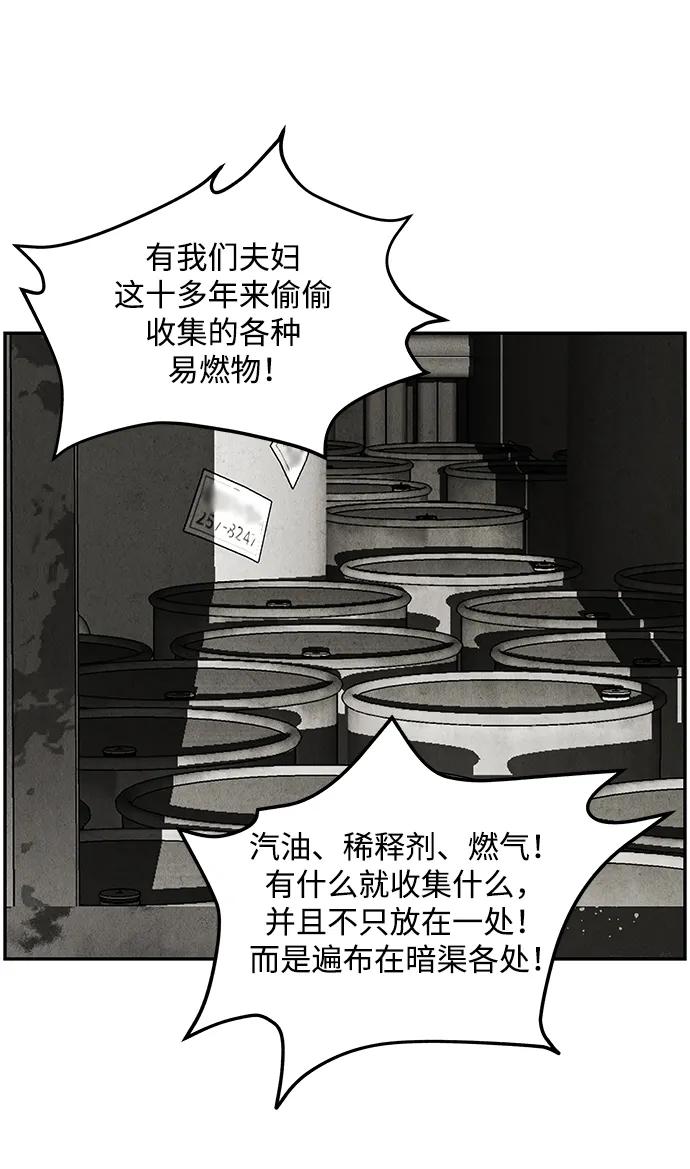 [第161话] 鬼家（完）70