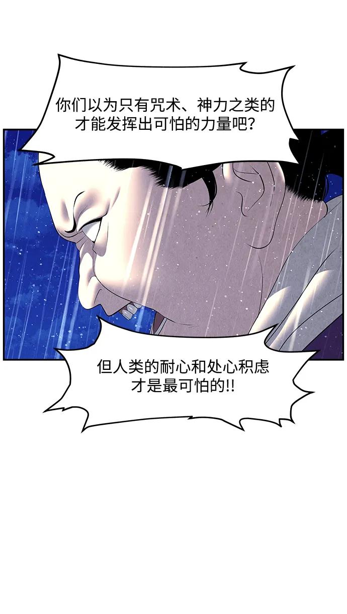 [第161话] 鬼家（完）71
