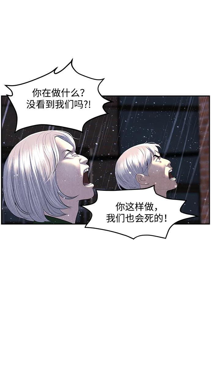 [第161话] 鬼家（完）73