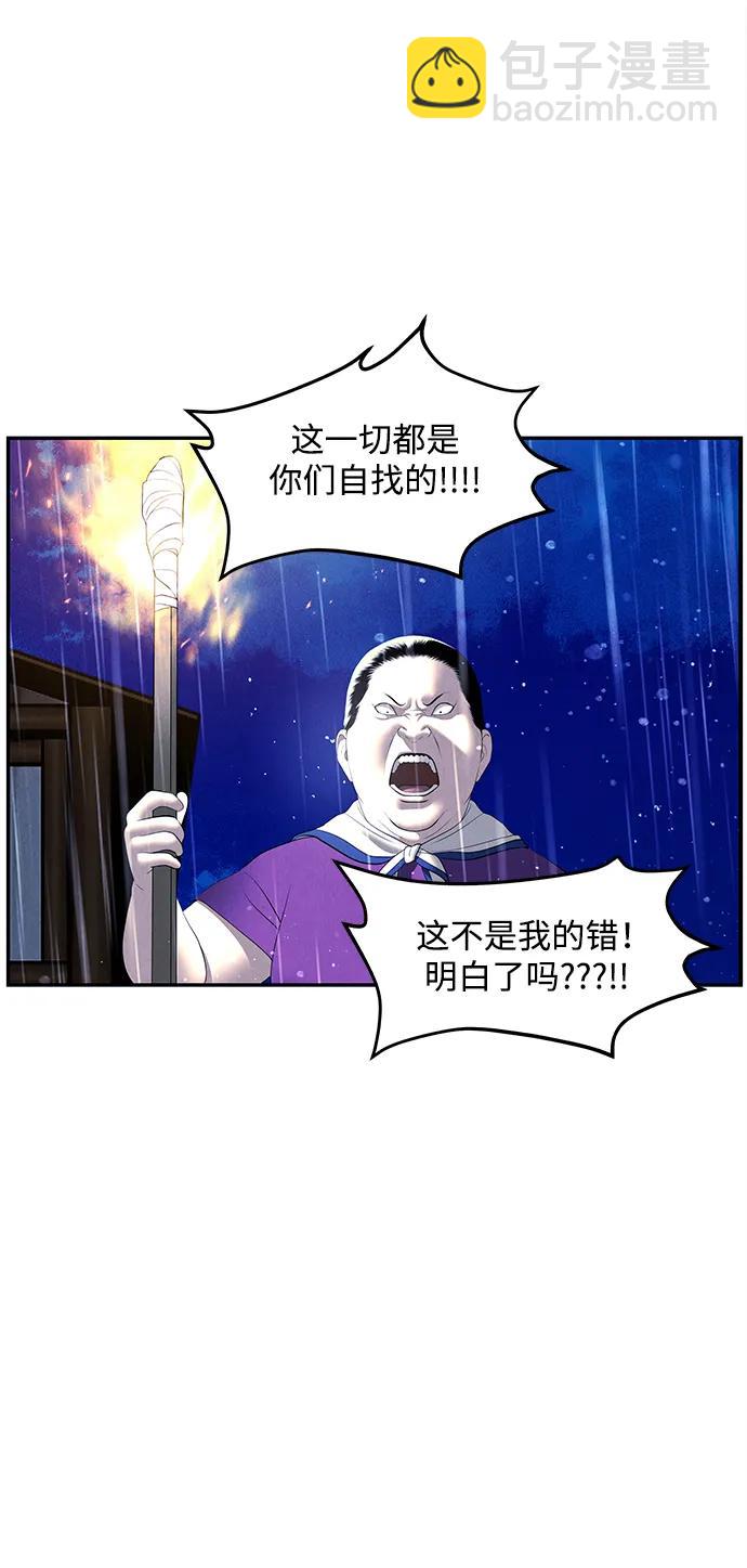 [第161话] 鬼家（完）76