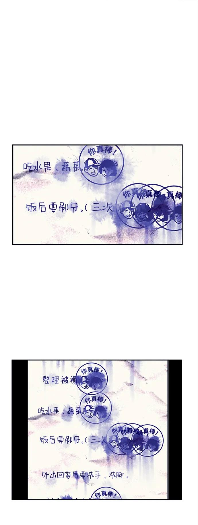 [第161话] 鬼家（完）80