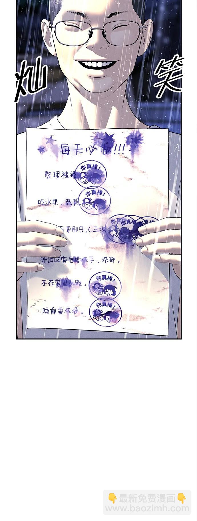 [第161话] 鬼家（完）82