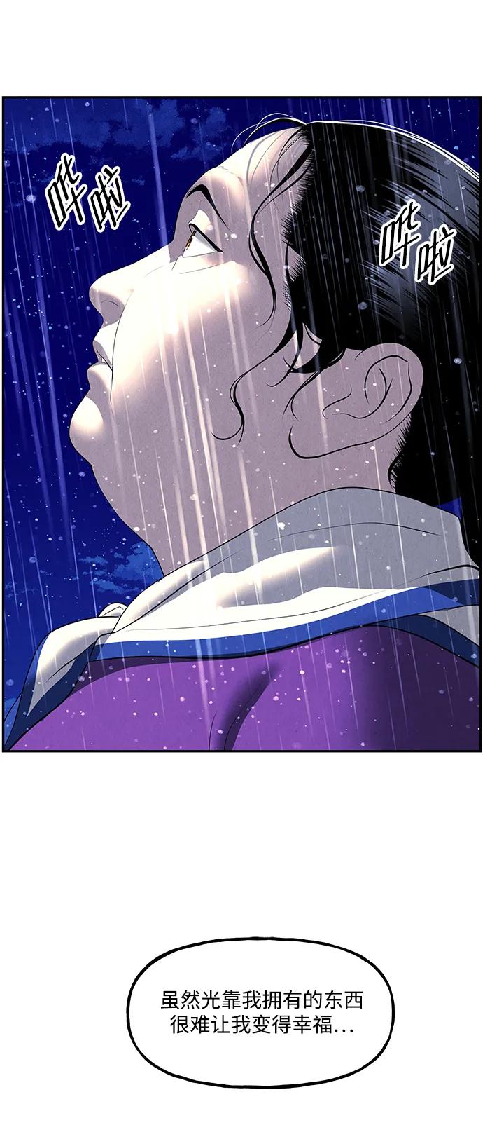[第161话] 鬼家（完）85