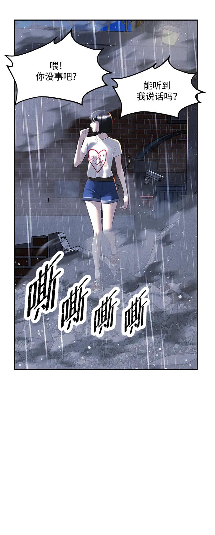 [第161话] 鬼家（完）98