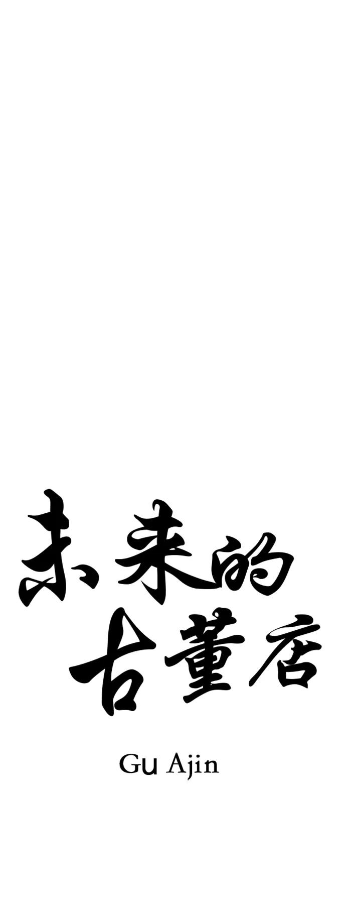 [第162话] 大乱的时代（1）14