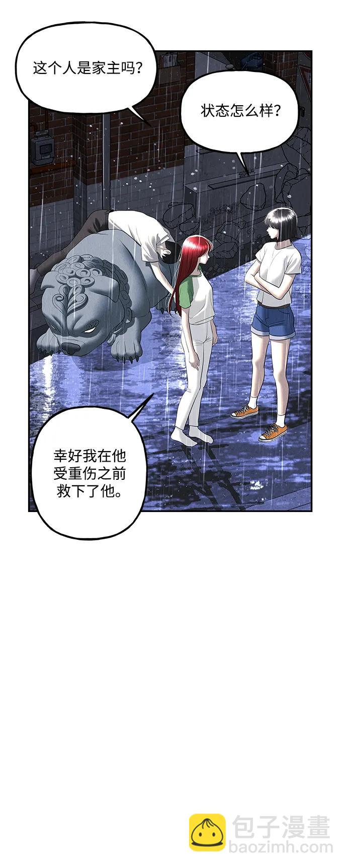 [第162话] 大乱的时代（1）26