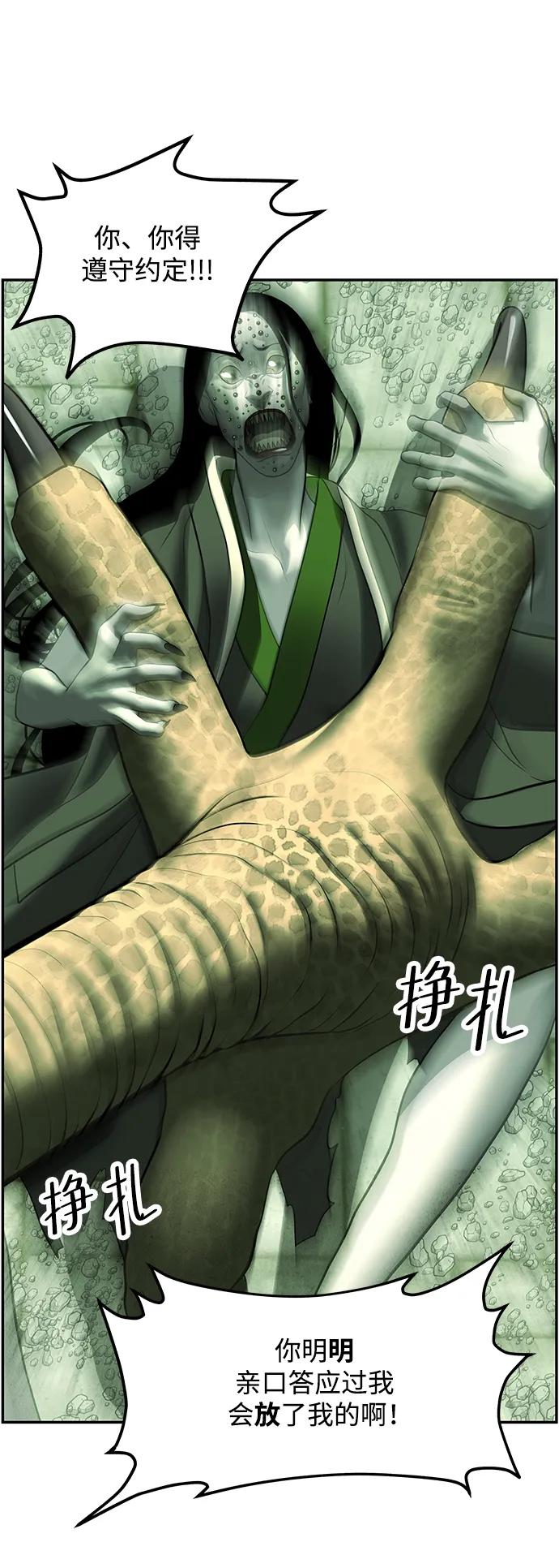 [第162话] 大乱的时代（1）43
