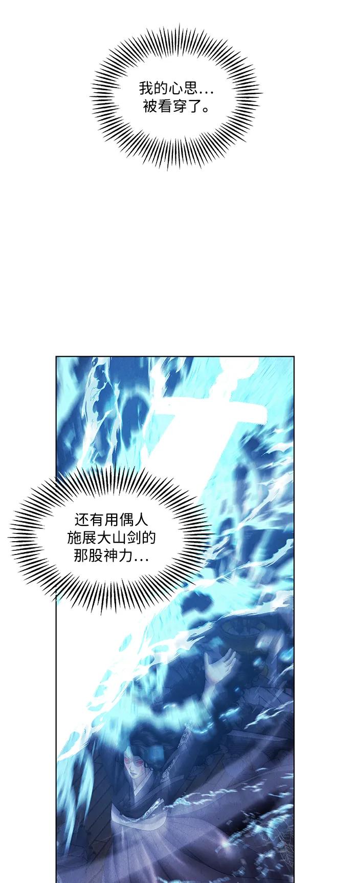 [第162话] 大乱的时代（1）6