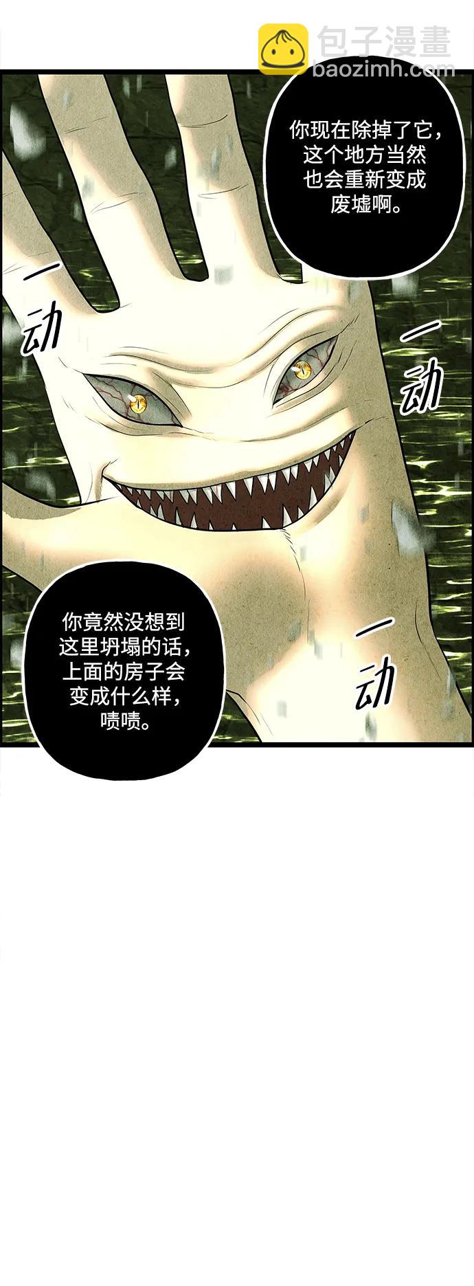 [第162话] 大乱的时代（1）69