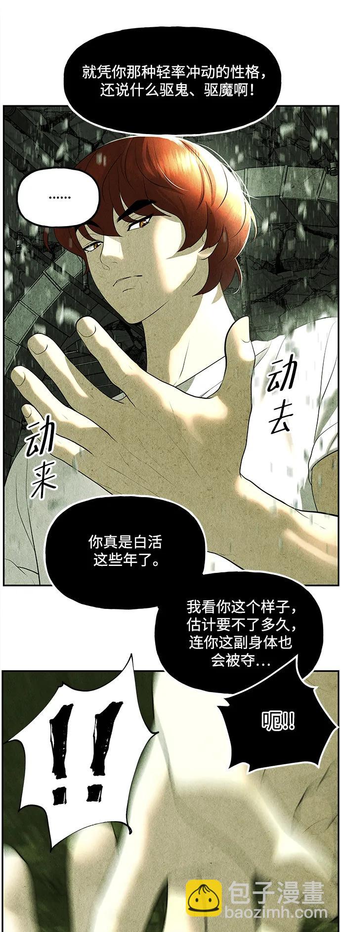 [第162话] 大乱的时代（1）70