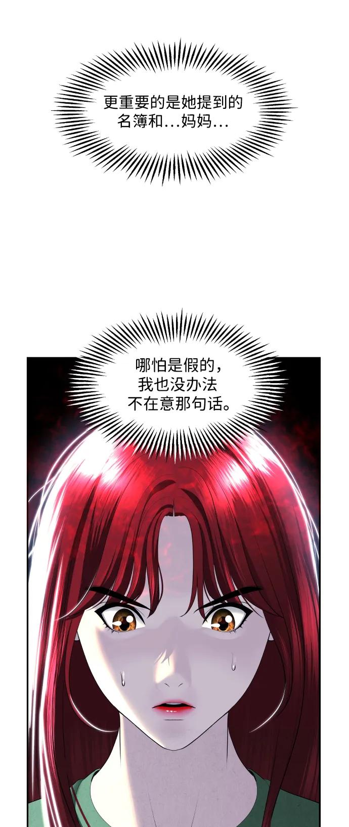 [第162话] 大乱的时代（1）8