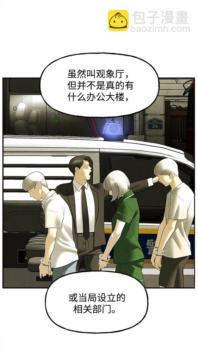 [第163话] 大乱的时代（2）33