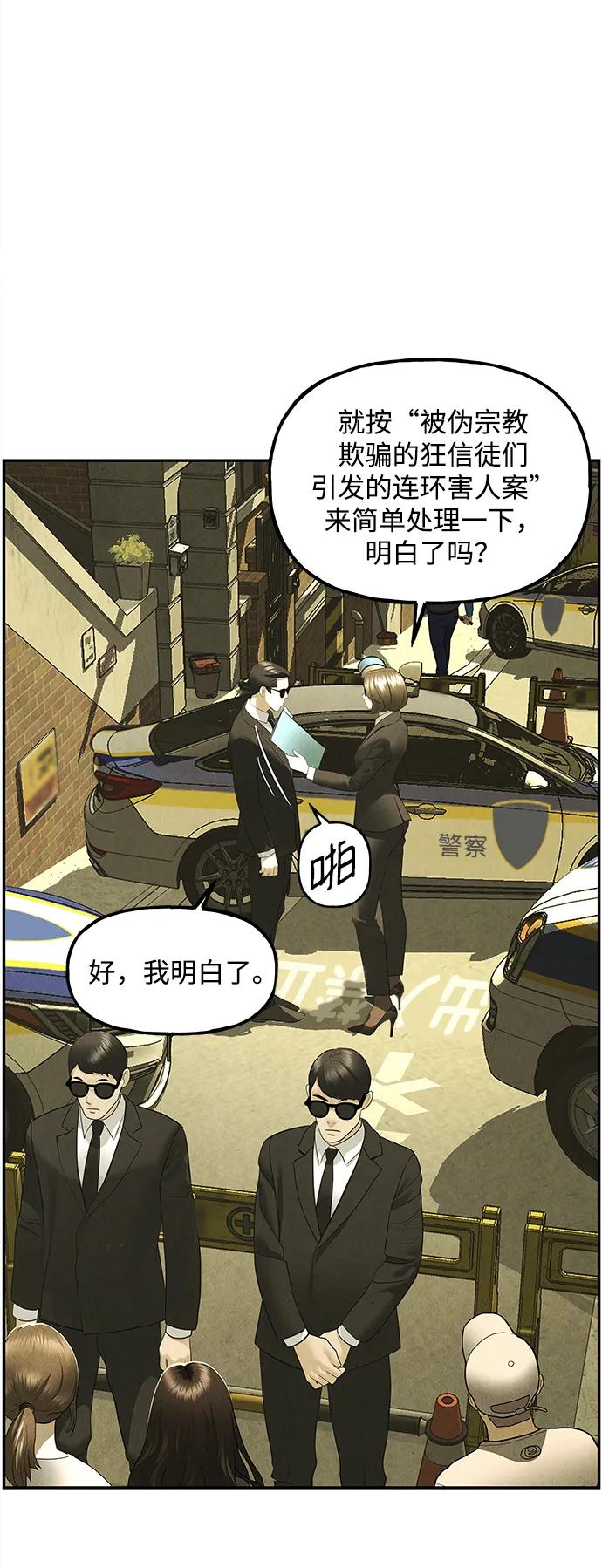 [第163话] 大乱的时代（2）44