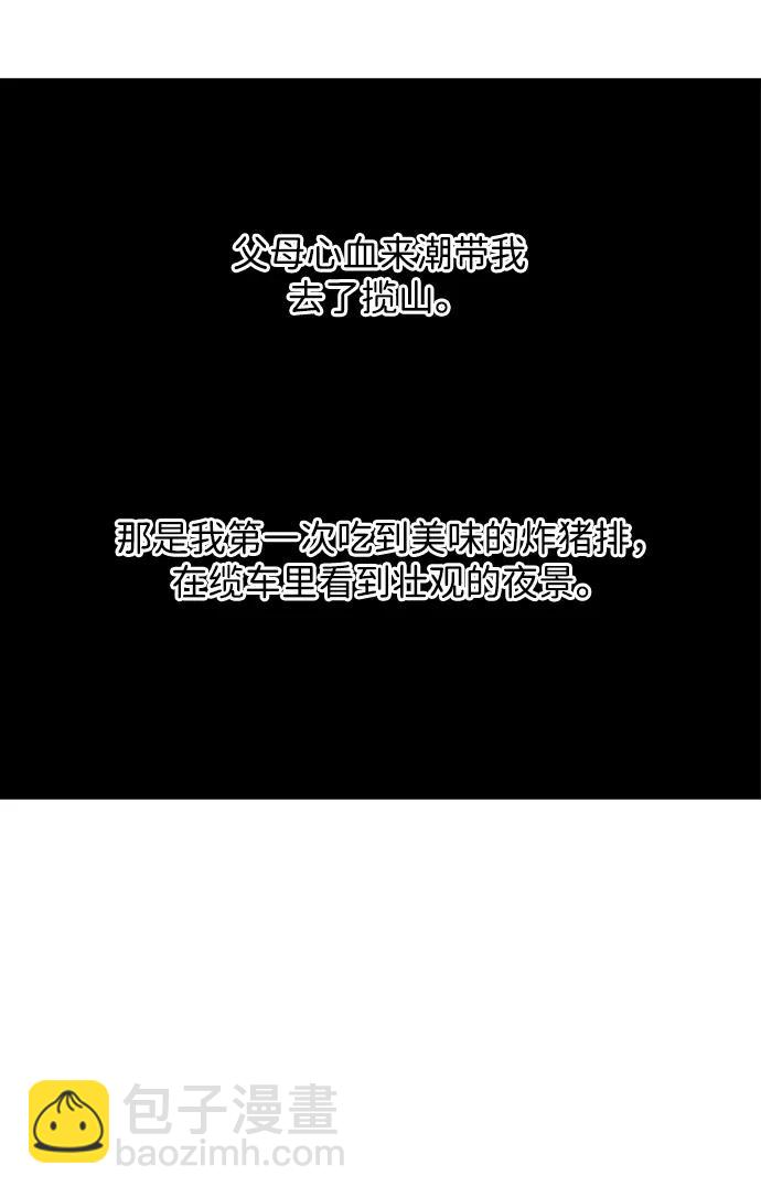 [第163话] 大乱的时代（2）5