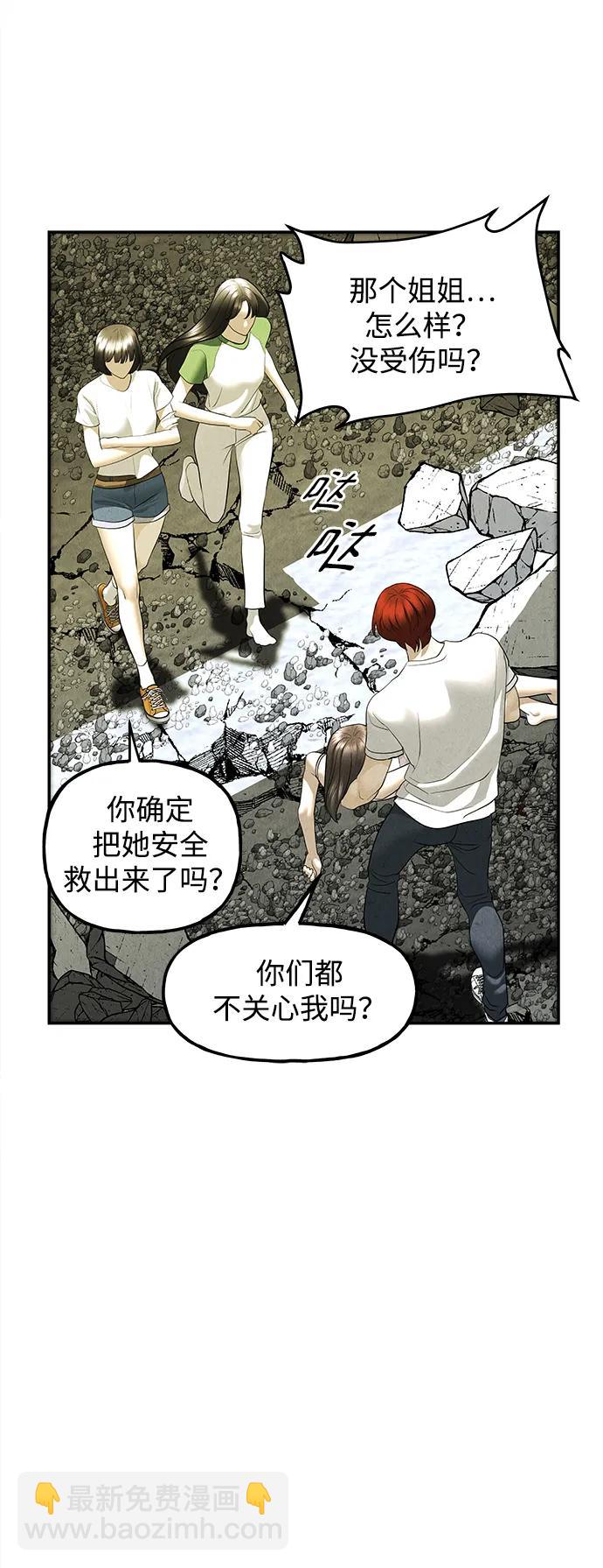 [第163话] 大乱的时代（2）62
