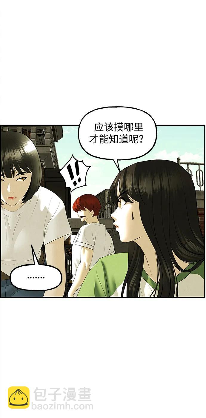 [第163话] 大乱的时代（2）66