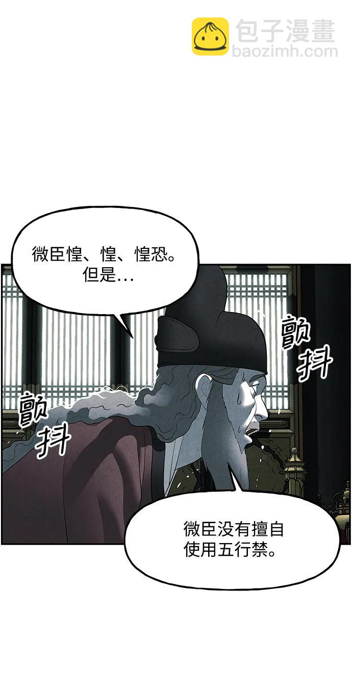 [第163话] 大乱的时代（2）72