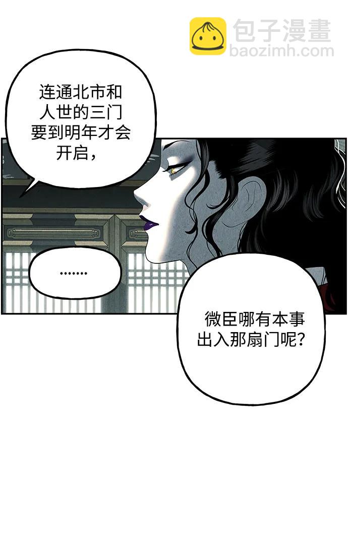 [第163话] 大乱的时代（2）73