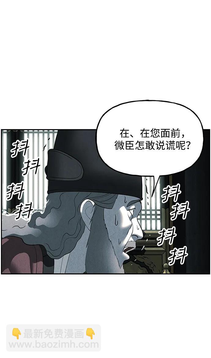 [第163话] 大乱的时代（2）78