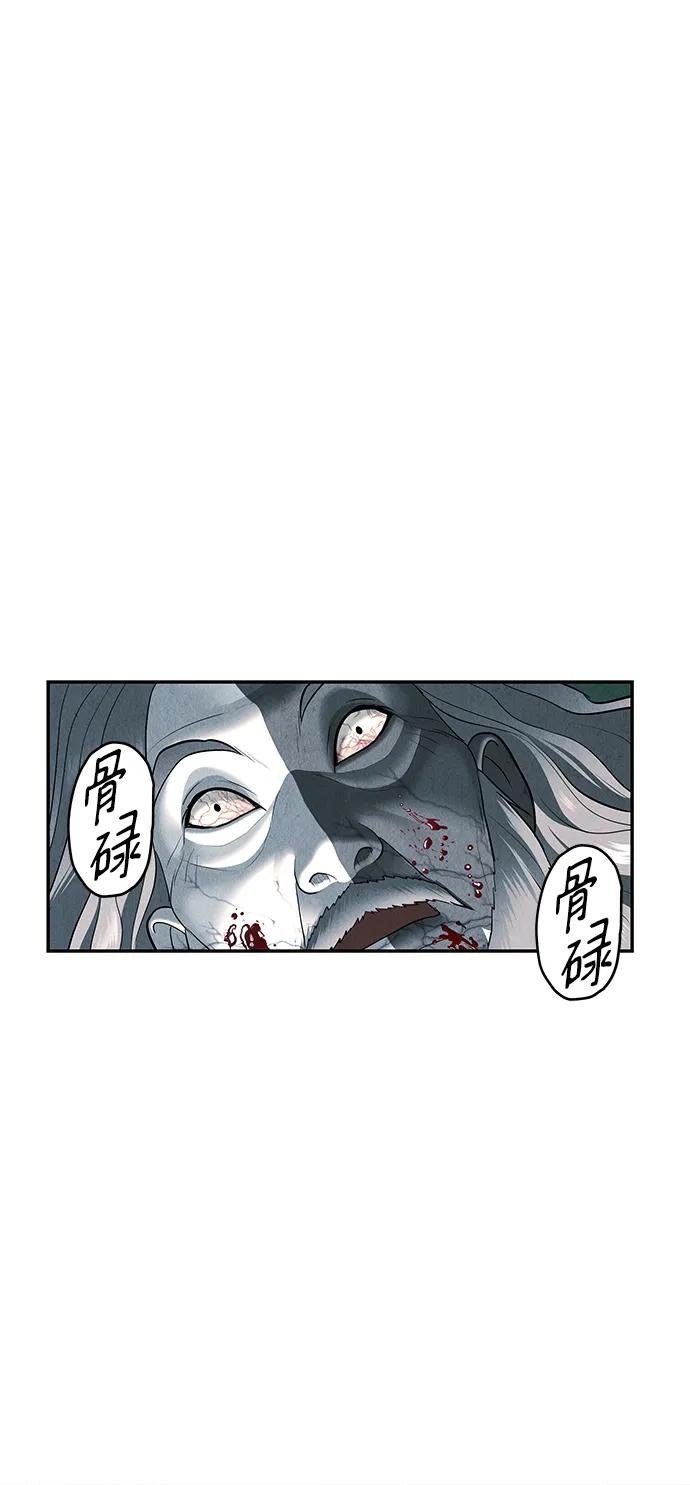 [第163话] 大乱的时代（2）86