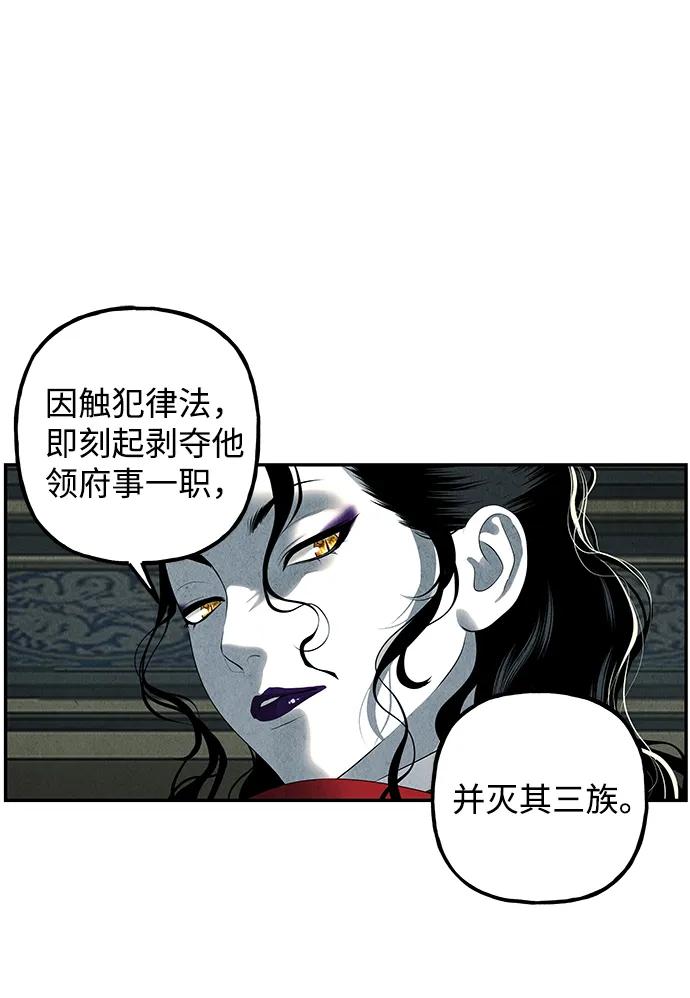 [第163话] 大乱的时代（2）88