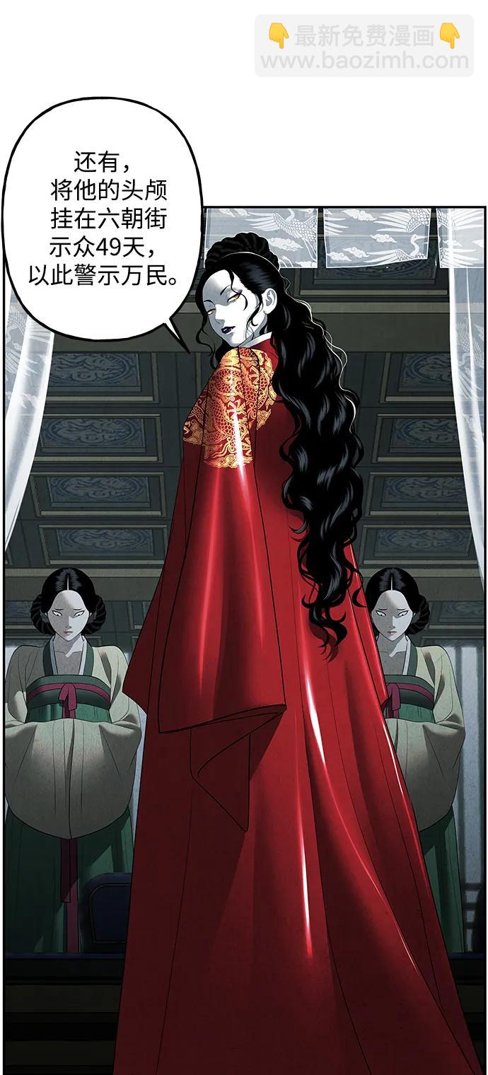 [第163话] 大乱的时代（2）89