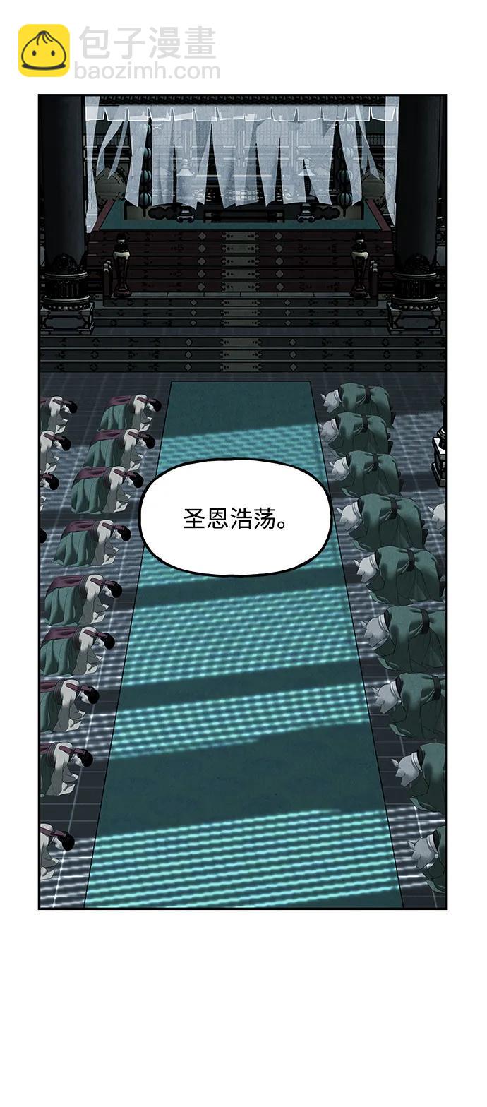 [第163话] 大乱的时代（2）91