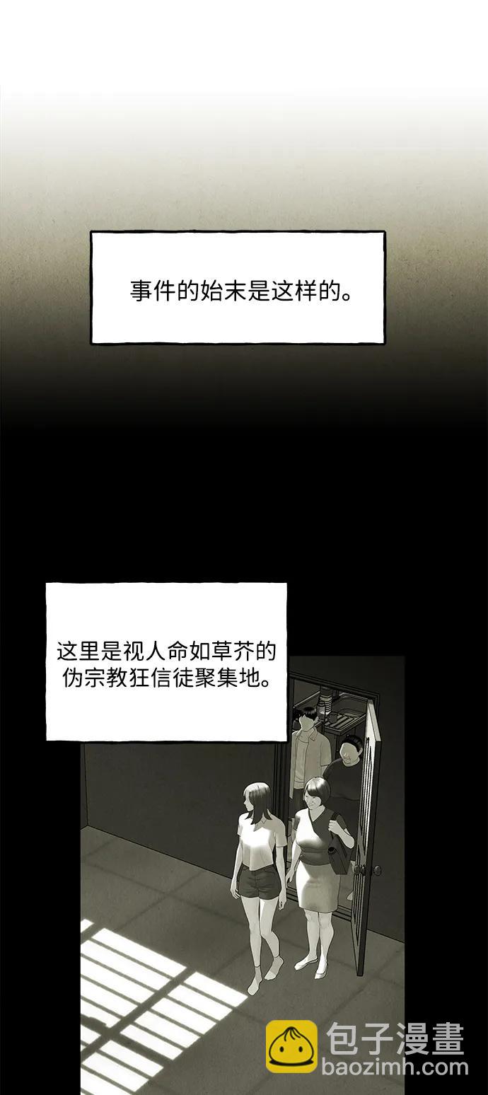 [第164话] 大乱的时代（完）11