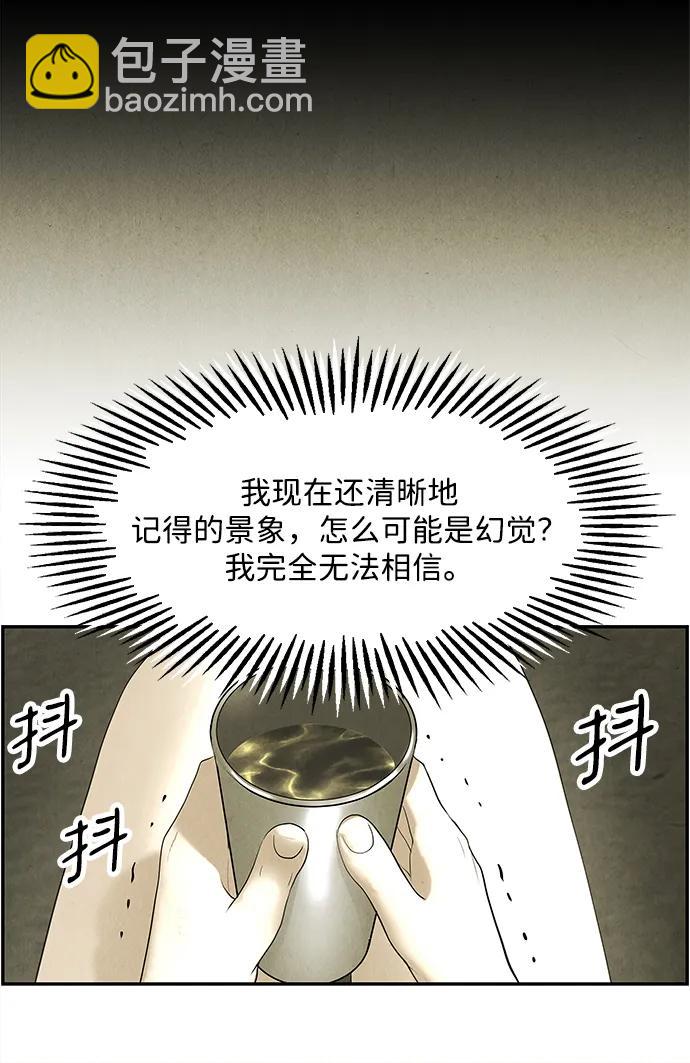[第164话] 大乱的时代（完）16
