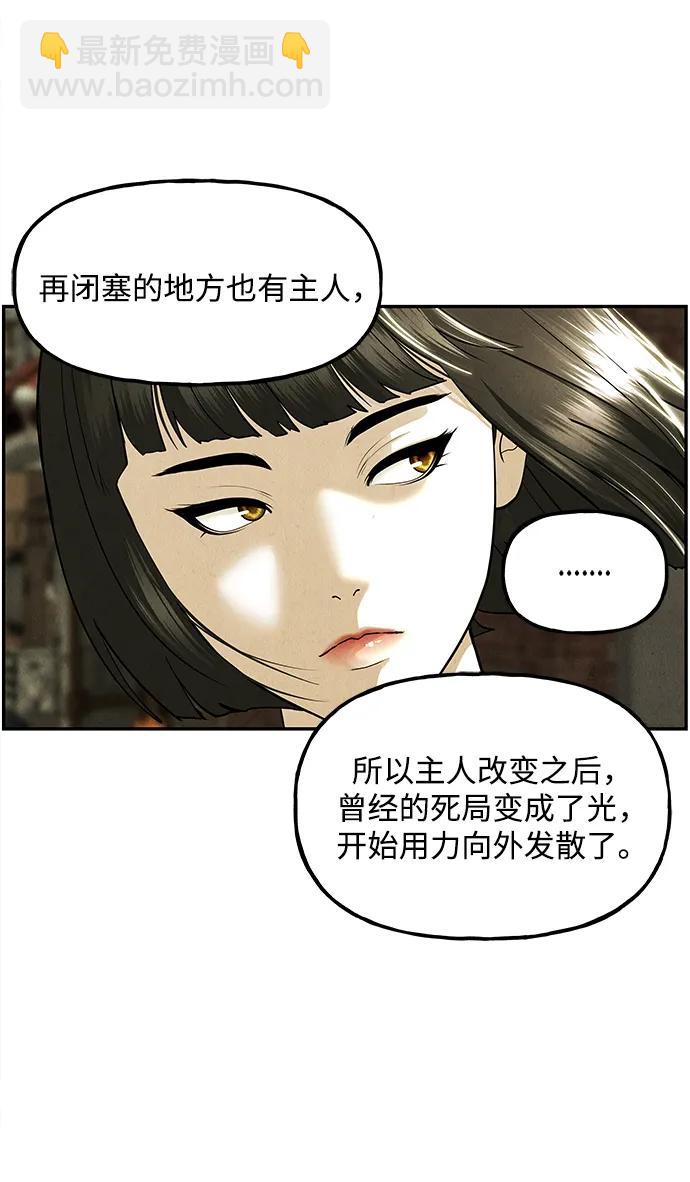 [第164话] 大乱的时代（完）27