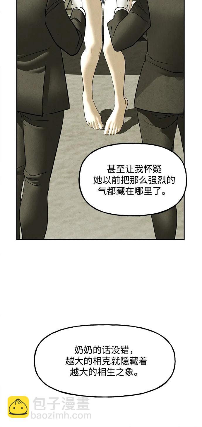 [第164话] 大乱的时代（完）29