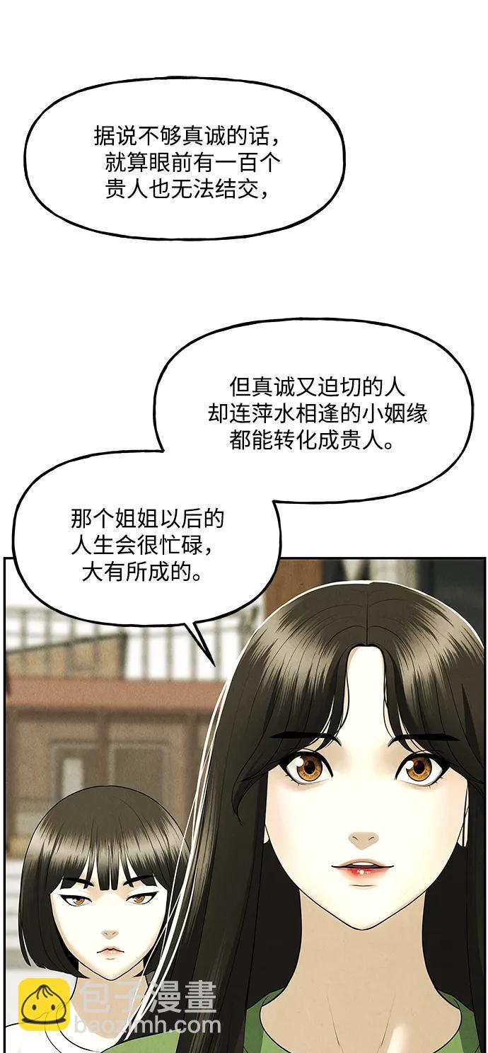 [第164话] 大乱的时代（完）30
