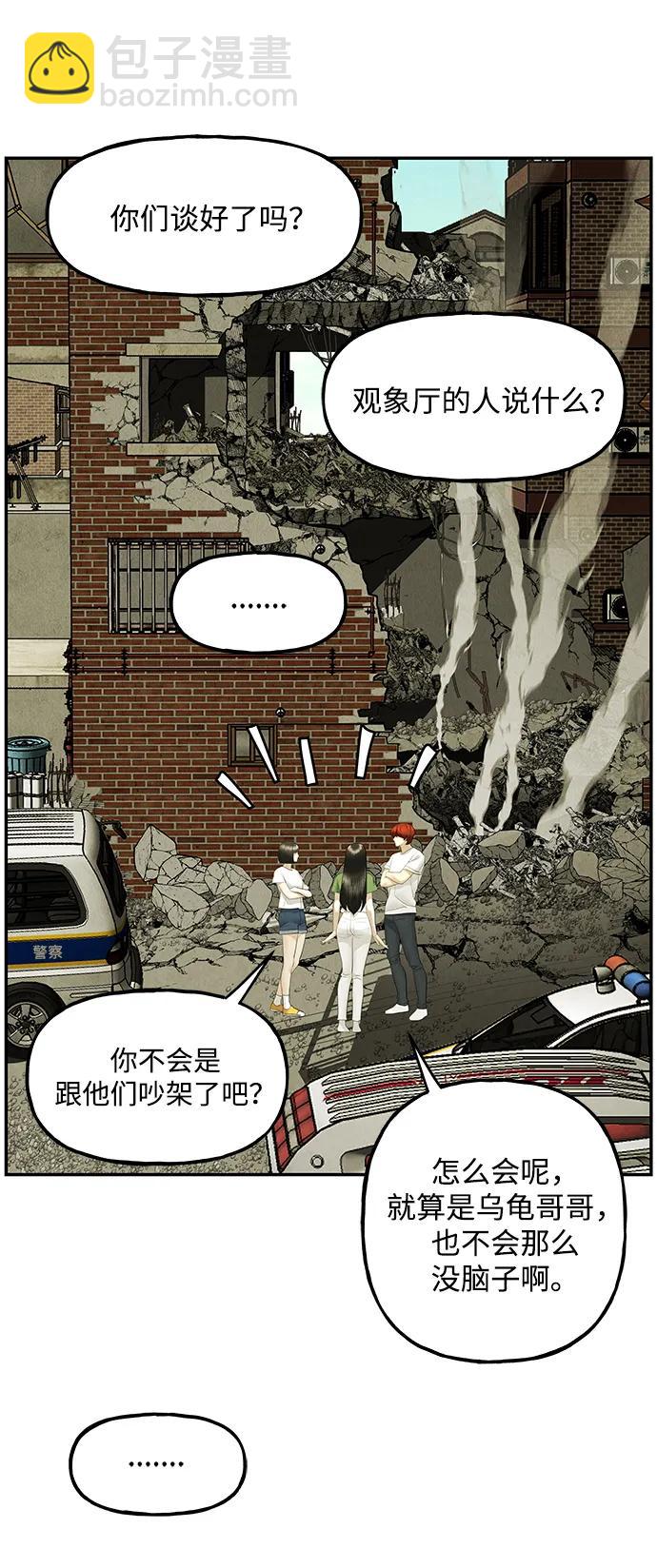 [第164话] 大乱的时代（完）34