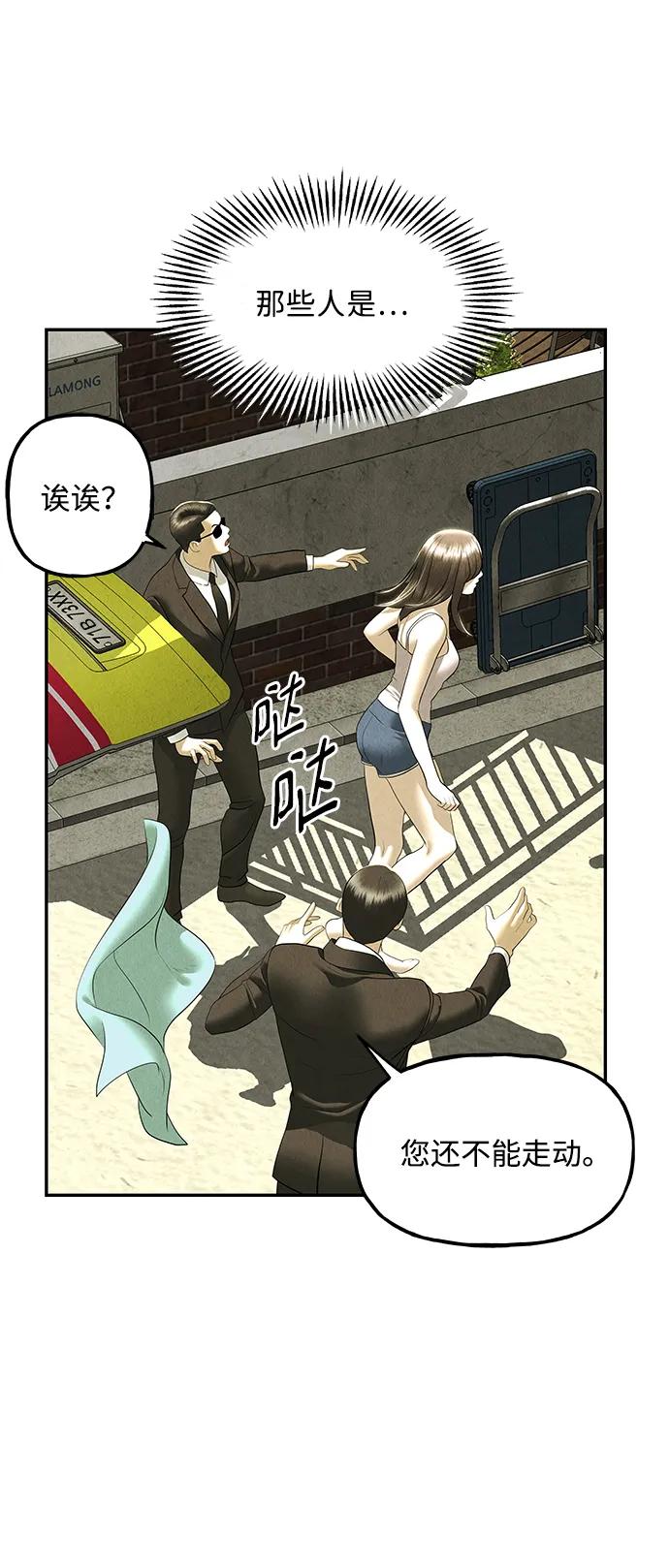 [第164话] 大乱的时代（完）37