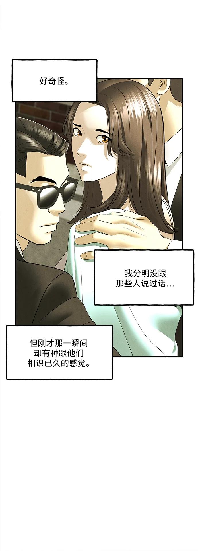 [第164话] 大乱的时代（完）48