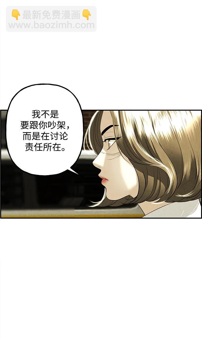 [第164话] 大乱的时代（完）5