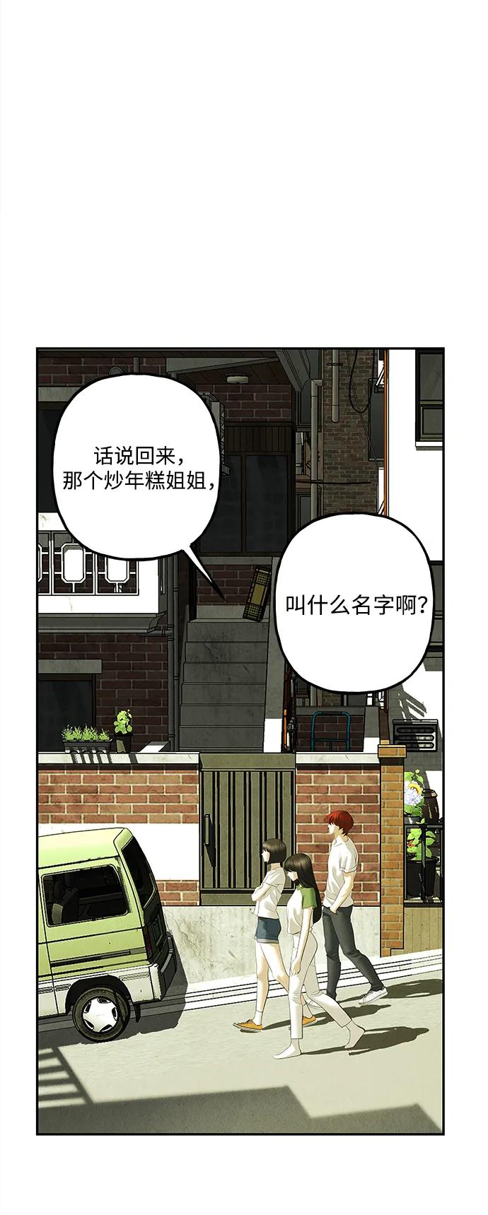 [第164话] 大乱的时代（完）57