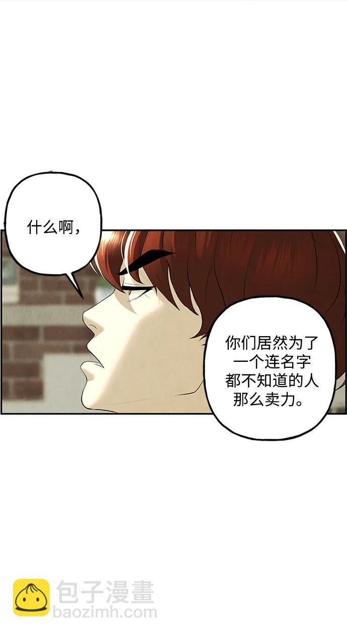 [第164话] 大乱的时代（完）59
